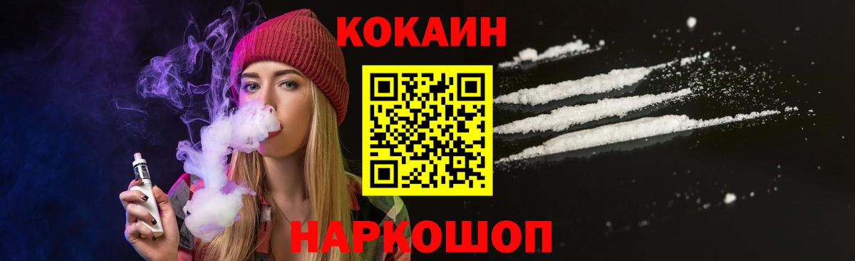 Кокаин 98% Таганрог