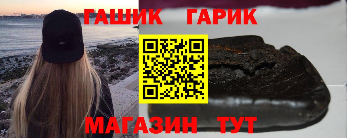 Таганрог  ГАШ hashish  Вход с VPN  купить наркоту  ГАШИШ гашик 
