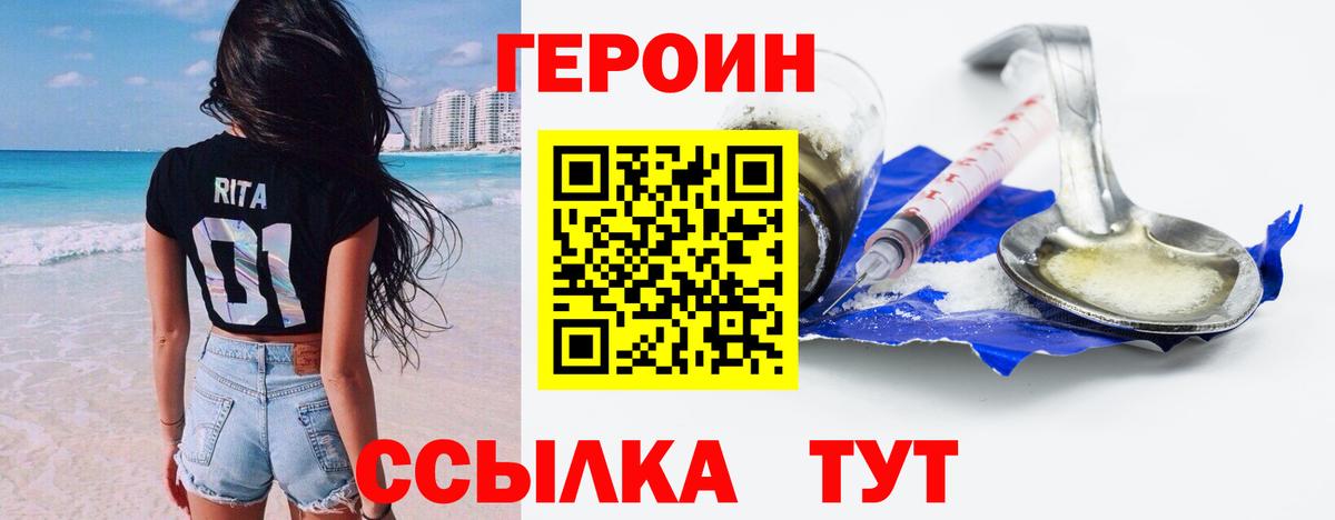 Таганрог  ГЕРОИН гречка  Вход с VPN 