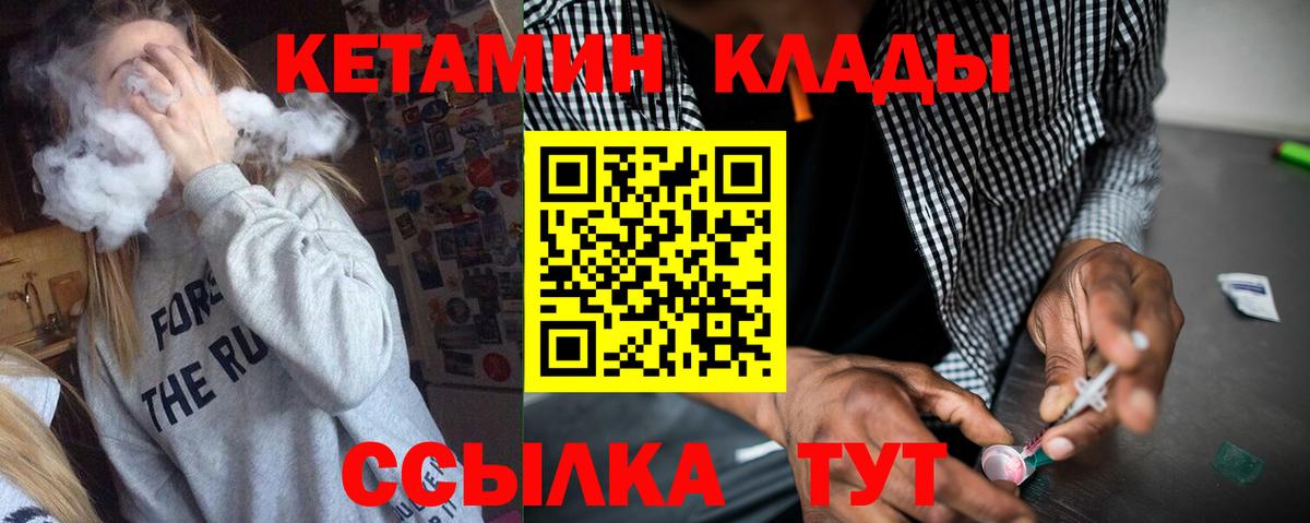 КЕТАМИН VHQ Таганрог