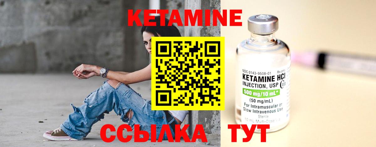 Таганрог  Кетамин ketamine  КЕТАМИН VHQ  mega tor  Вход с VPN 