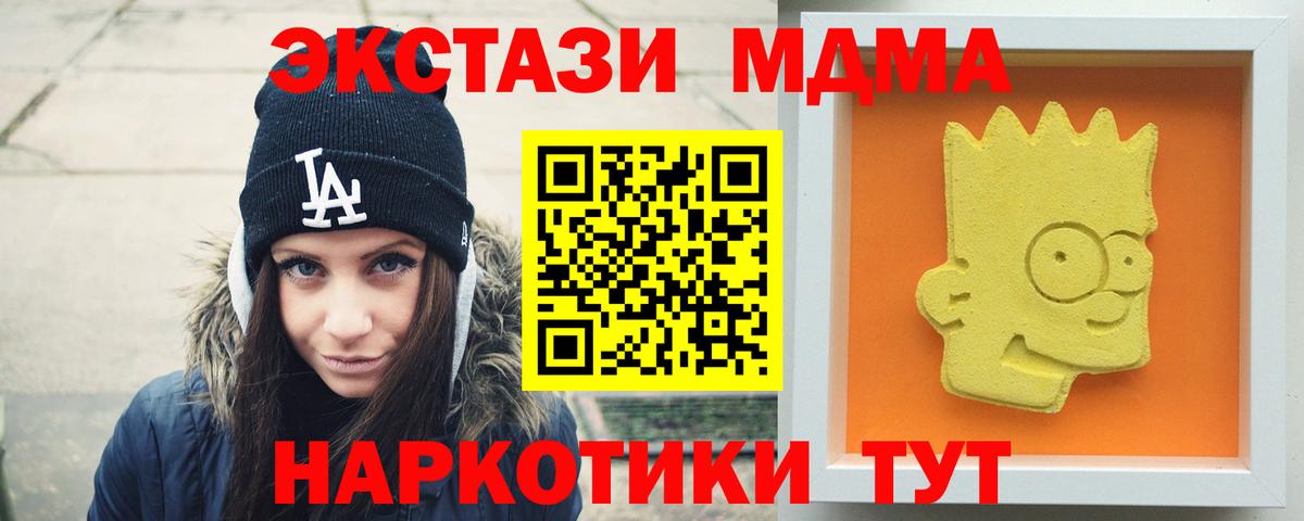 MDMA Molly  МДМА VHQ  Таганрог  Вход с VPN 