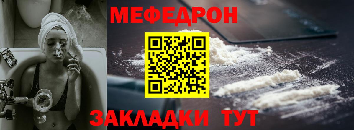 МЕФ Таганрог