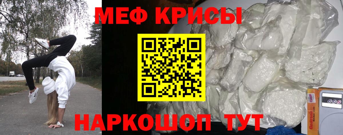Таганрог  МЯУ-МЯУ VHQ  Меф  Вход с VPN 