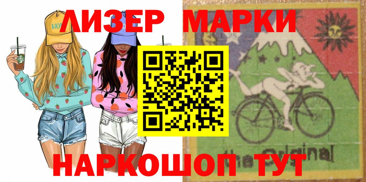 магазин  наркотиков  Наркотические марки 1,8мг  Наркотические марки 1,8мг  Вход с VPN  Таганрог 