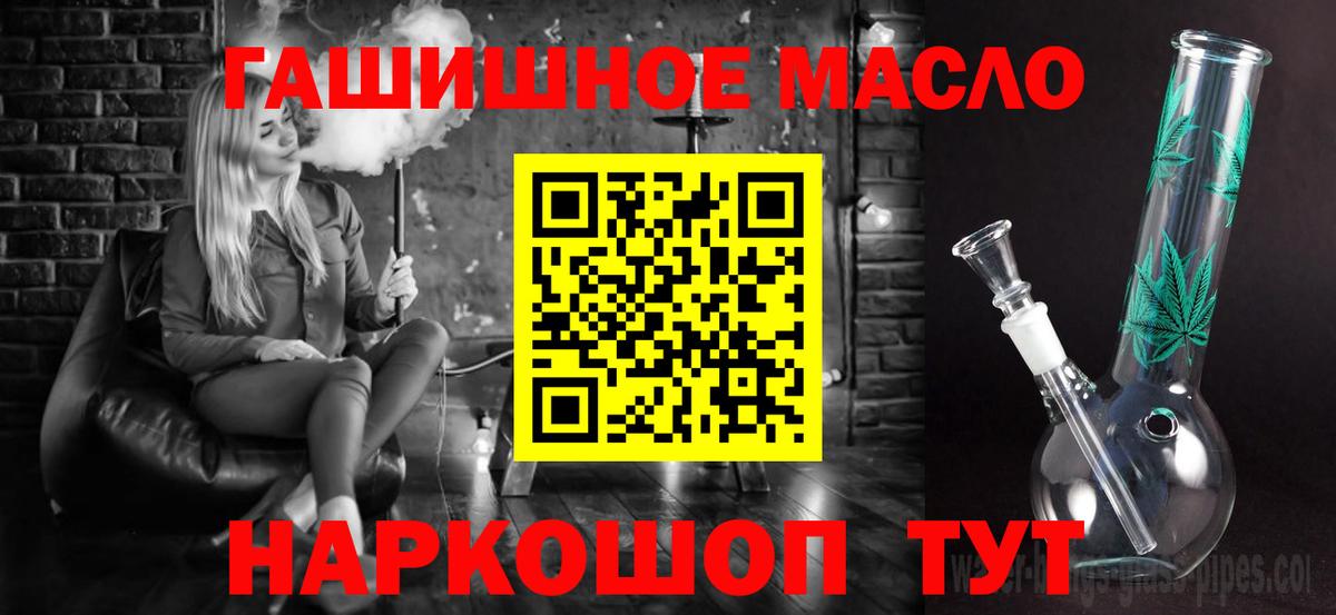 Дистиллят ТГК вейп с тгк  блэк спрут сайт  Таганрог  Вход с VPN  ТГК вейп с тгк 