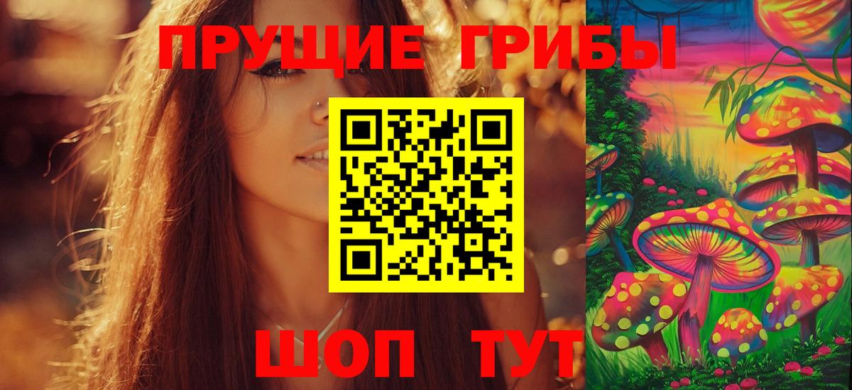 Таганрог  Галлюциногенные грибы Magic Shrooms  Вход с VPN 
