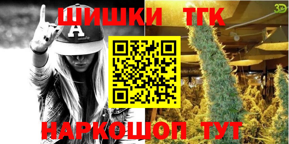 Бошки Шишки марихуана  МАРИХУАНА White Widow  Таганрог  Вход с VPN 